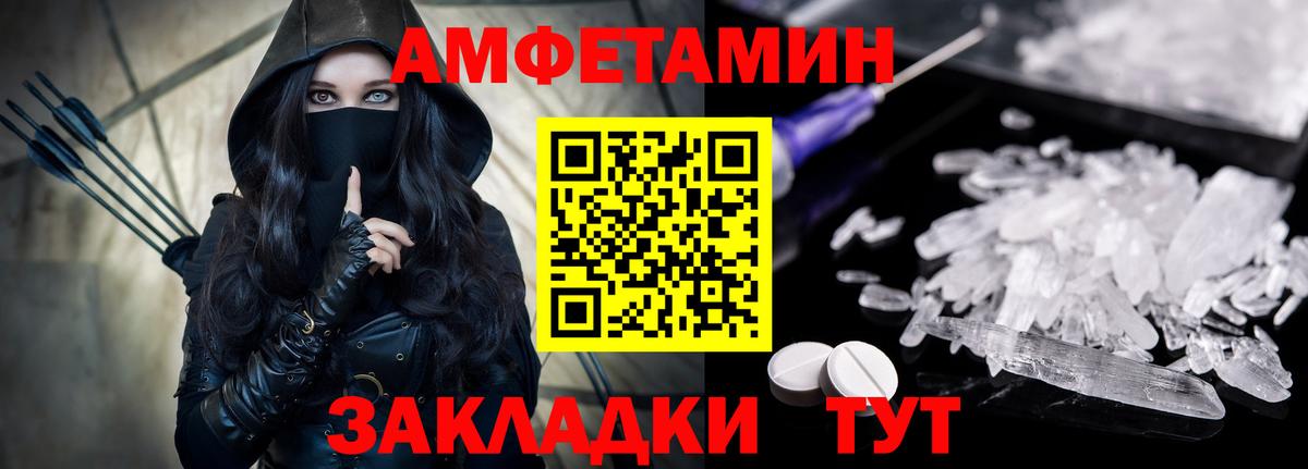 АМФ Premium  АМФЕТАМИН  Стрежевой  Вход с VPN 