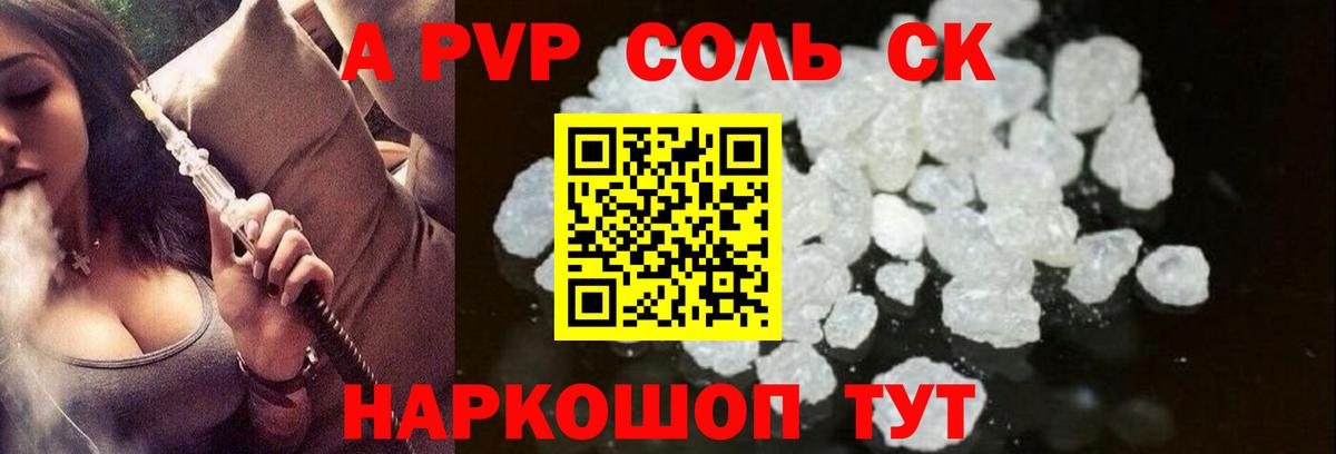 APVP Crystall  A PVP крисы CK  Вход с VPN  Стрежевой 