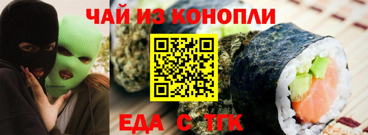 Стрежевой  Печенье с ТГК марихуана  Вход с VPN 