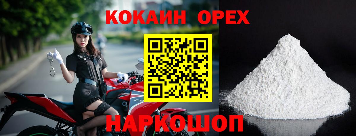 Кокаин Перу  COCAIN Колумбийский  Стрежевой  Вход с VPN 