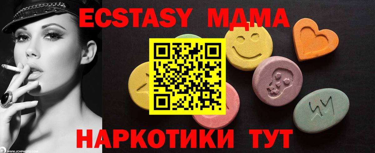 Экстази 250 мг  Вход с VPN  ЭКСТАЗИ  Стрежевой  ЭКСТАЗИ таблы 