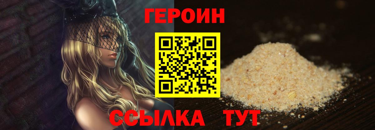 Стрежевой  ГЕРОИН хмурый  Вход с VPN 