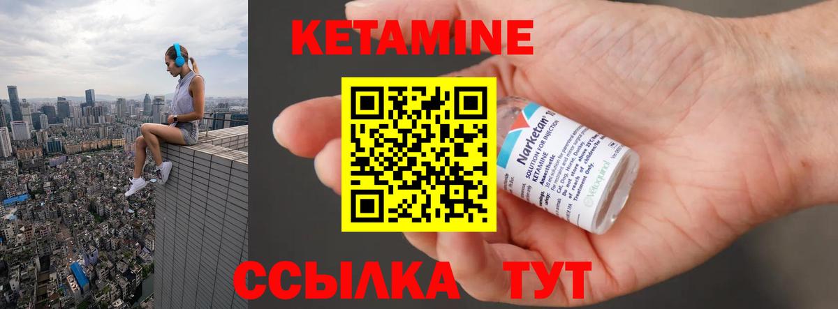Стрежевой  Кетамин ketamine  Кетамин VHQ  Вход с VPN 