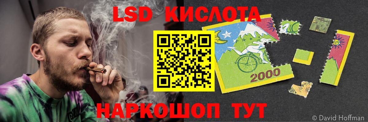 LSD-25 экстази кислота  Вход с VPN  Лсд 25 экстази кислота  мега зеркало  Стрежевой 