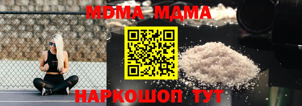 Стрежевой  МДМА crystal  Вход с VPN 