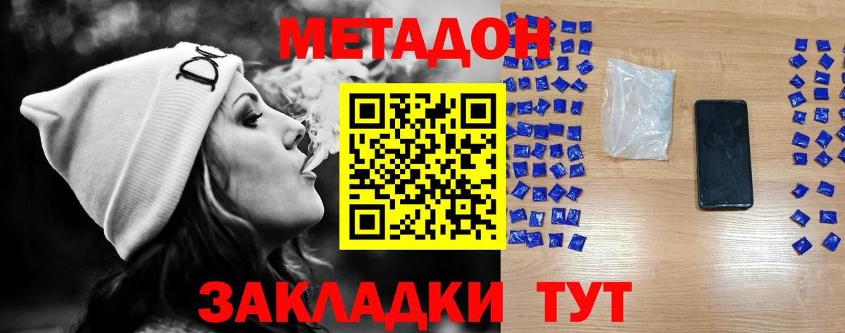 МЕТАДОН мёд  Вход с VPN  гидра tor  Стрежевой  Метадон белоснежный 