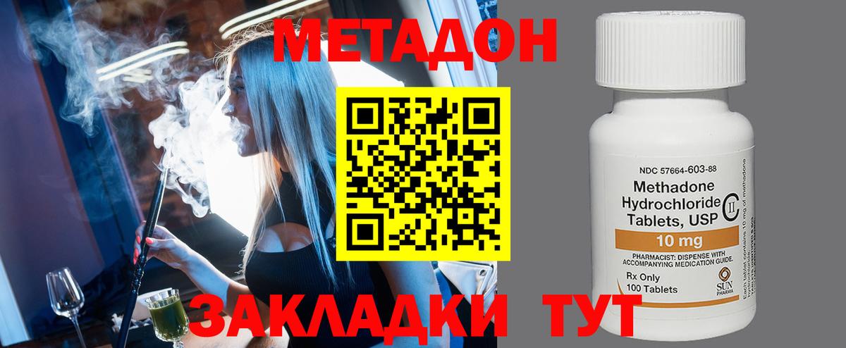 МЕТАДОН VHQ Стрежевой