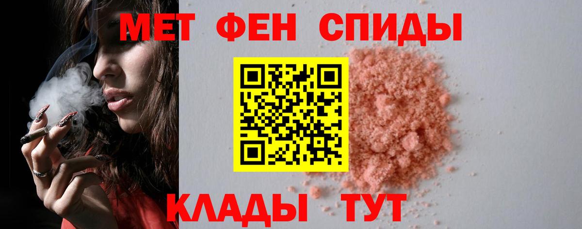 Стрежевой  Метамфетамин  Вход с VPN  МЕТАМФЕТАМИН мет 